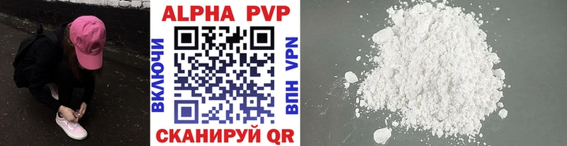 A PVP кристаллы  Тосно 