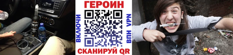 Героин белый ОМГ ОМГ ссылки Тосно