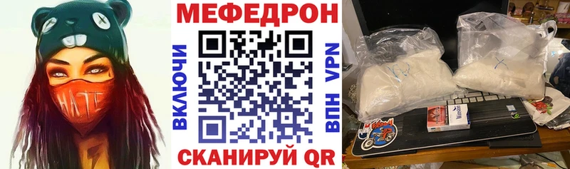 Мефедрон кристаллы  Тосно 