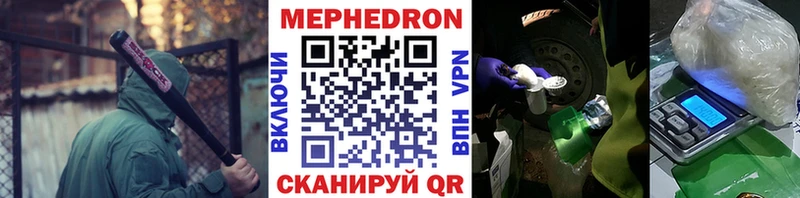 Мефедрон мука Тосно