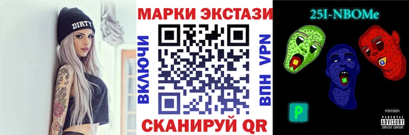 Марки 25I-NBOMe 1,5мг  Тосно 